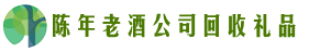 佳木斯市汤原得宝回收烟酒店